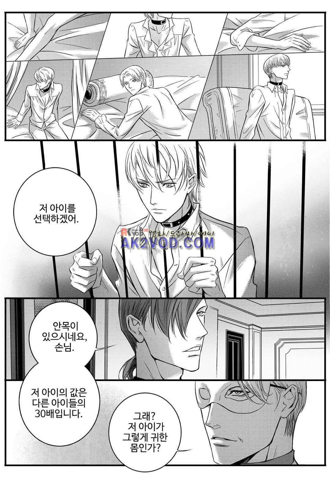 공심연인 24화 style=