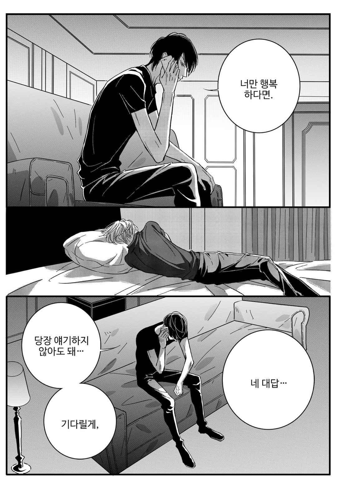 공심연인 34화 style=