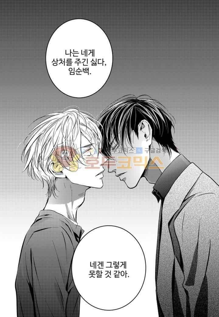공심연인 37화 style=