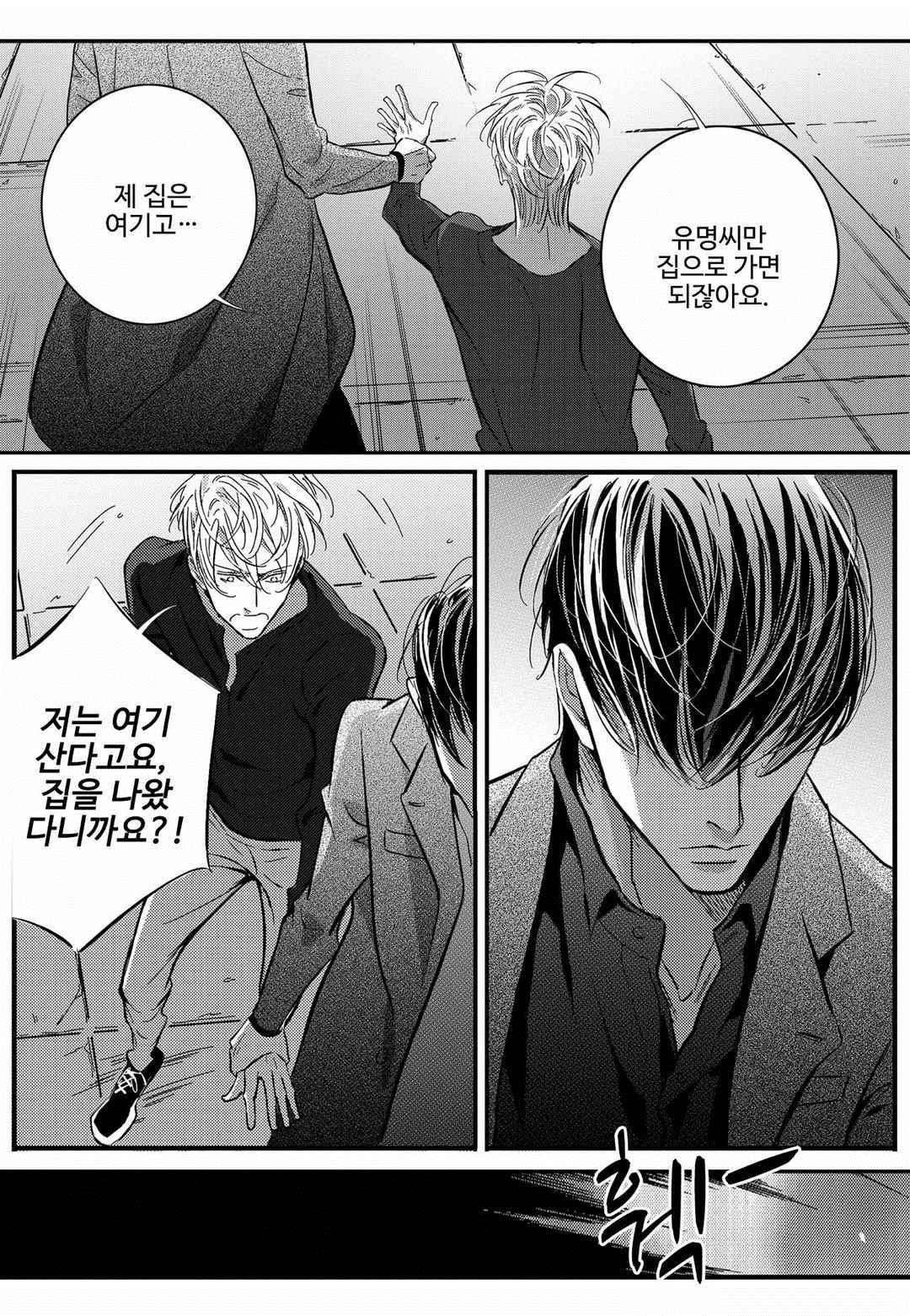 공심연인 38화 style=