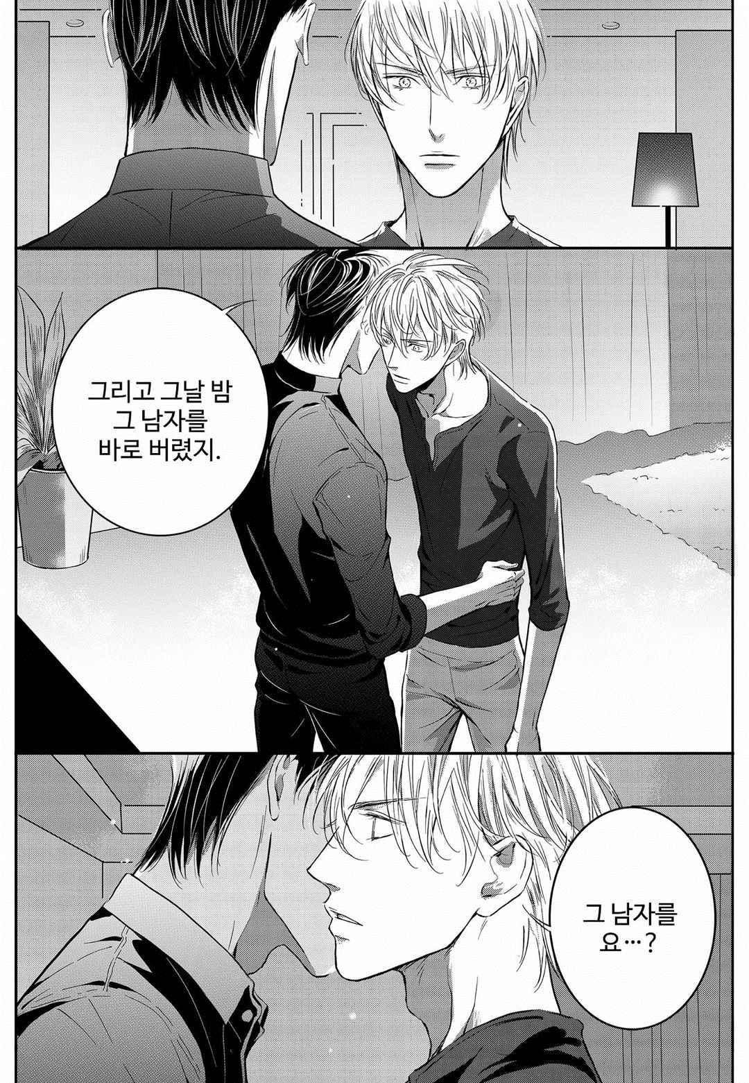 공심연인 39화 style=