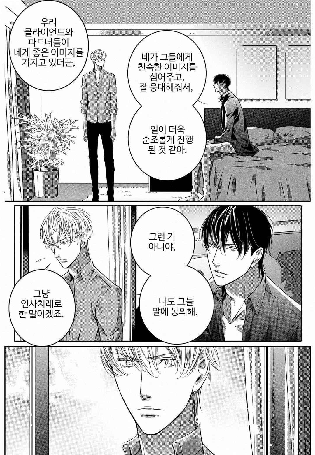 공심연인 40화 style=