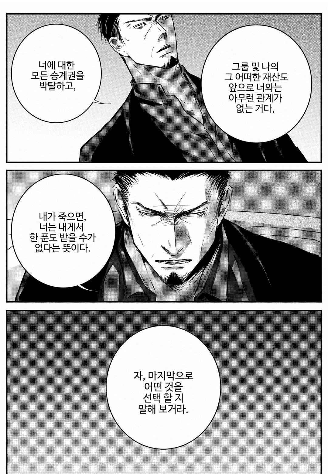 공심연인 41화 style=