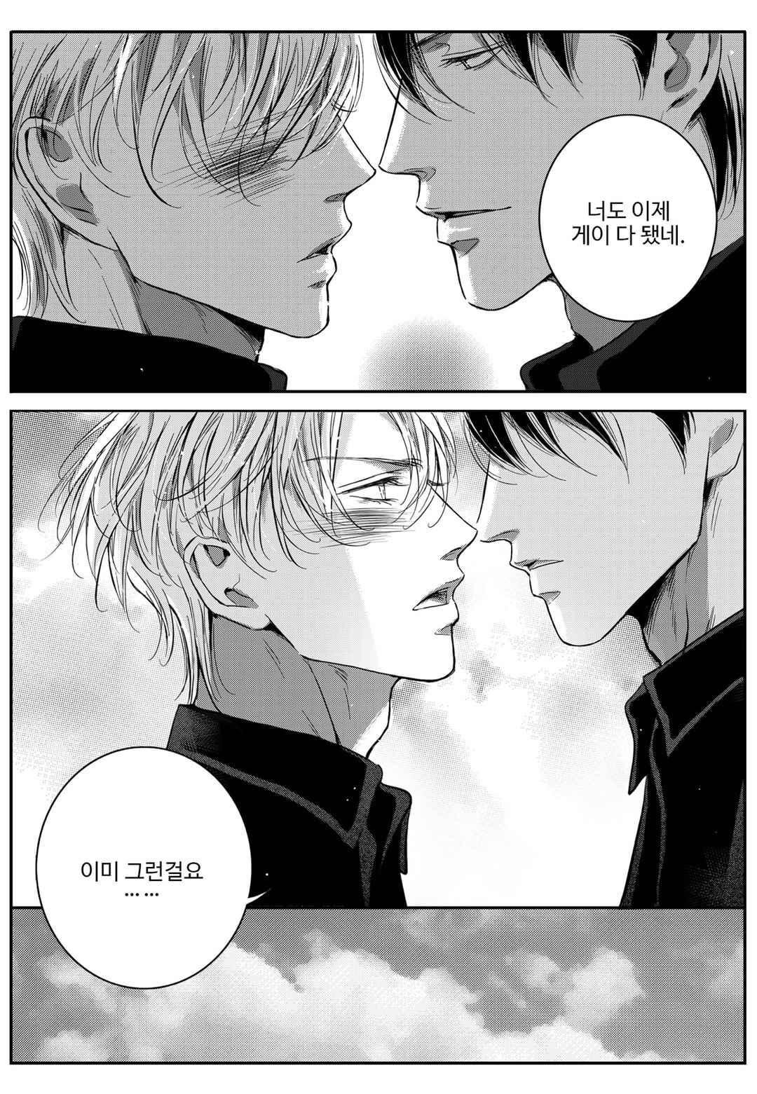 공심연인 42화 style=