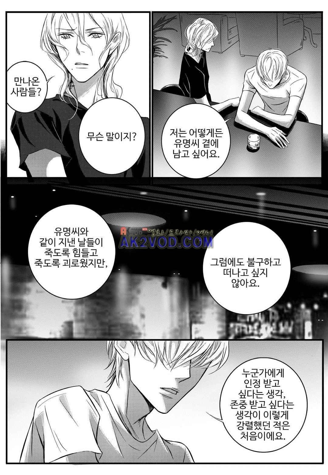 공심연인 23화 style=
