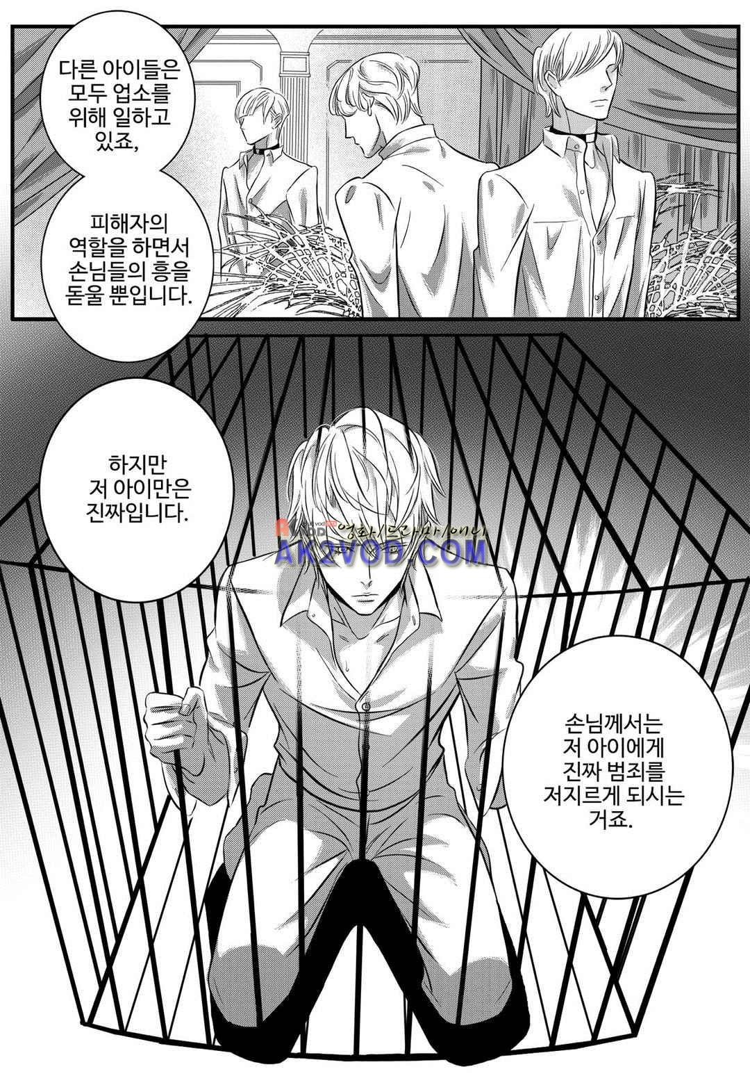 공심연인 24화 style=