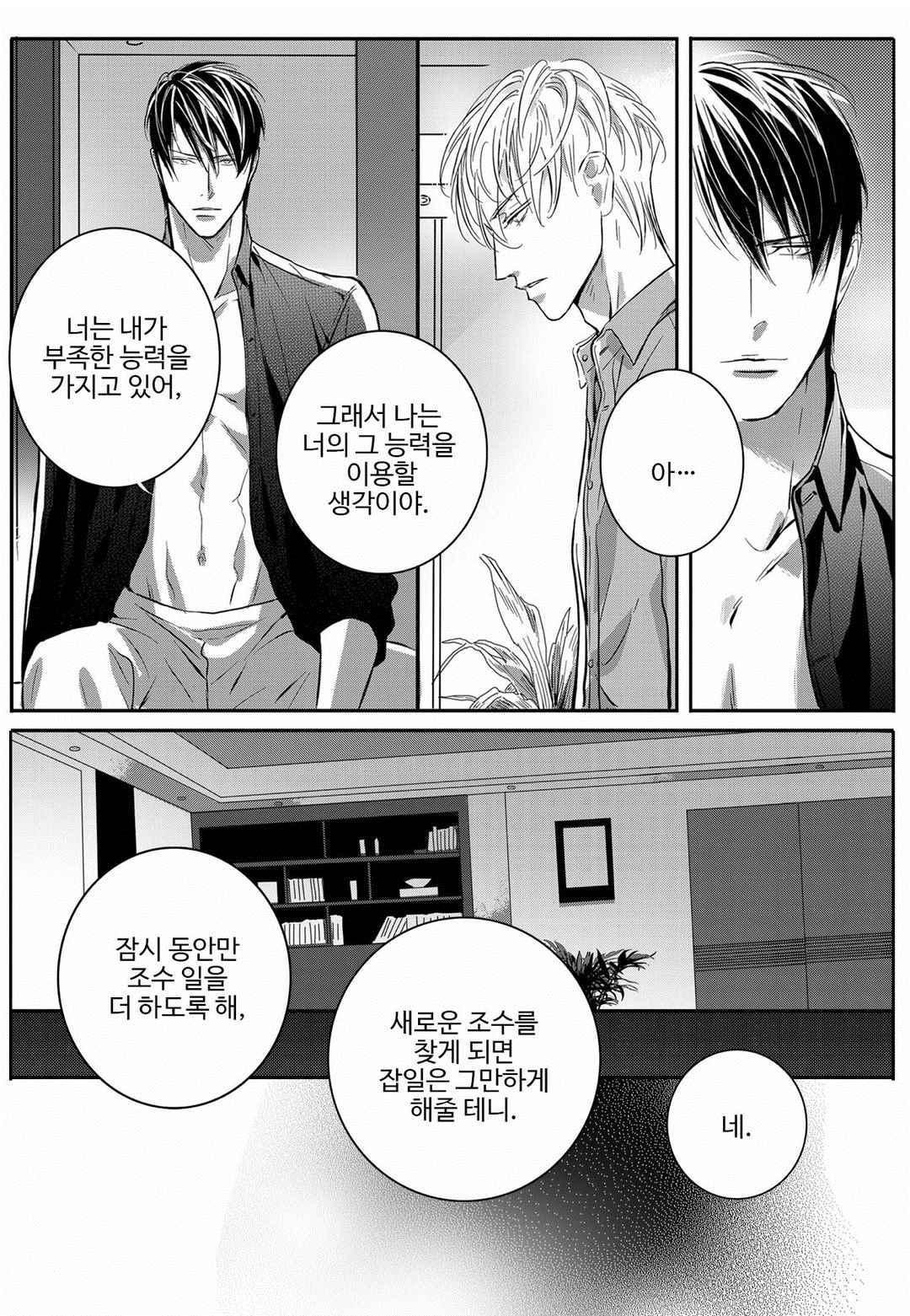 공심연인 40화 style=
