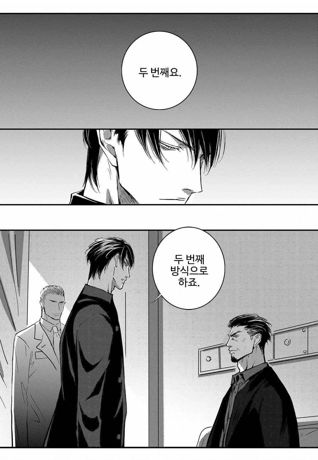 공심연인 41화 style=