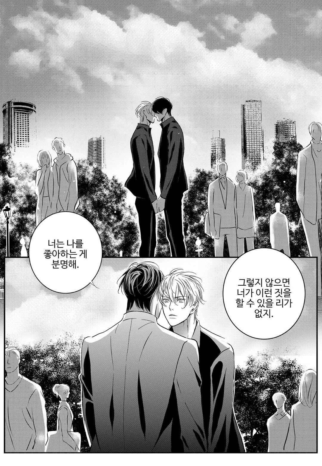 공심연인 42화 style=