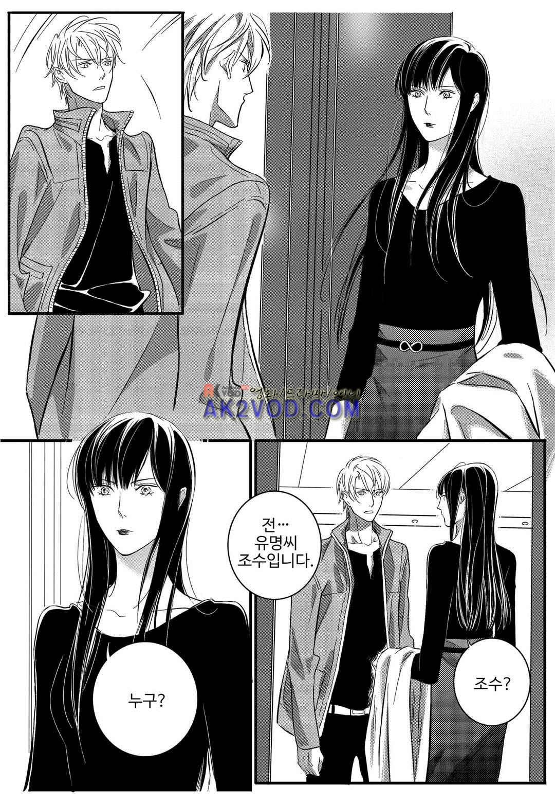 공심연인 20화 style=