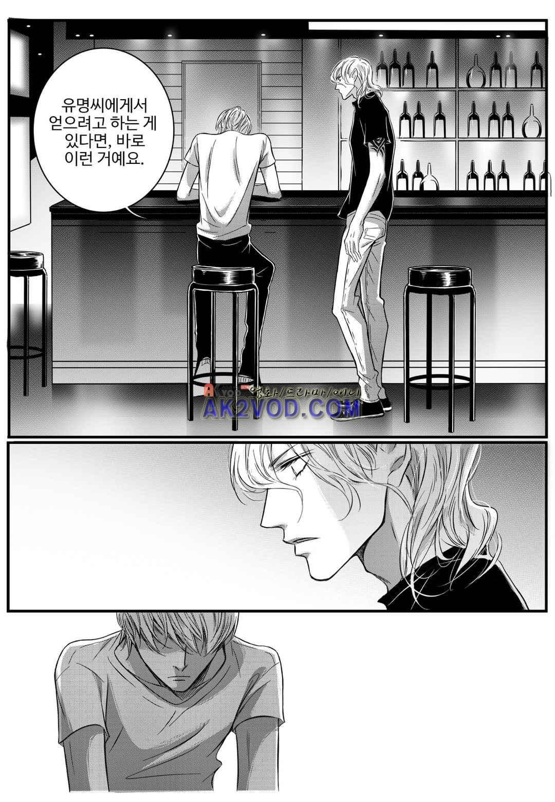 공심연인 23화 style=