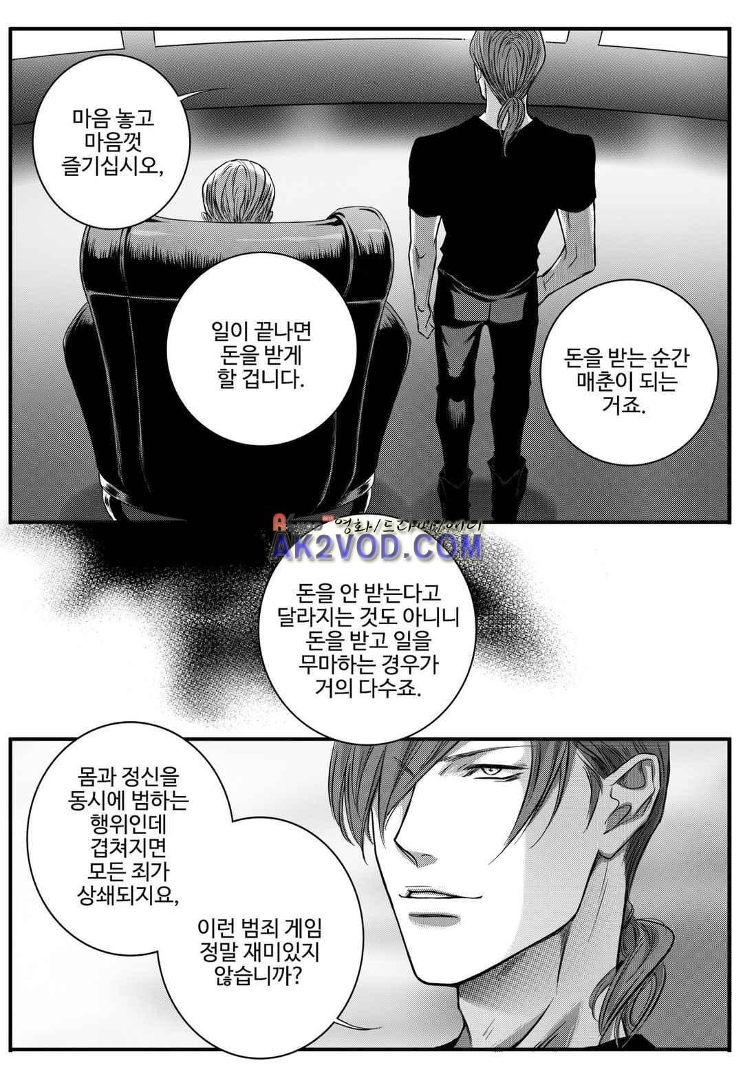 공심연인 24화 style=