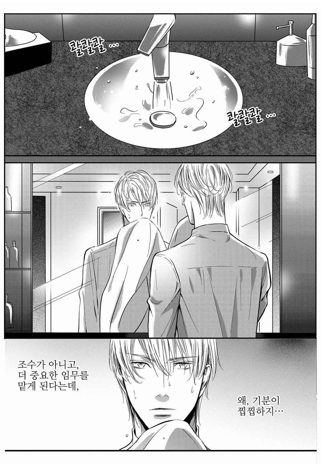 공심연인 40화 style=