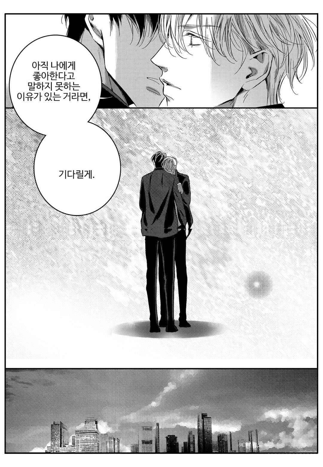 공심연인 42화 style=
