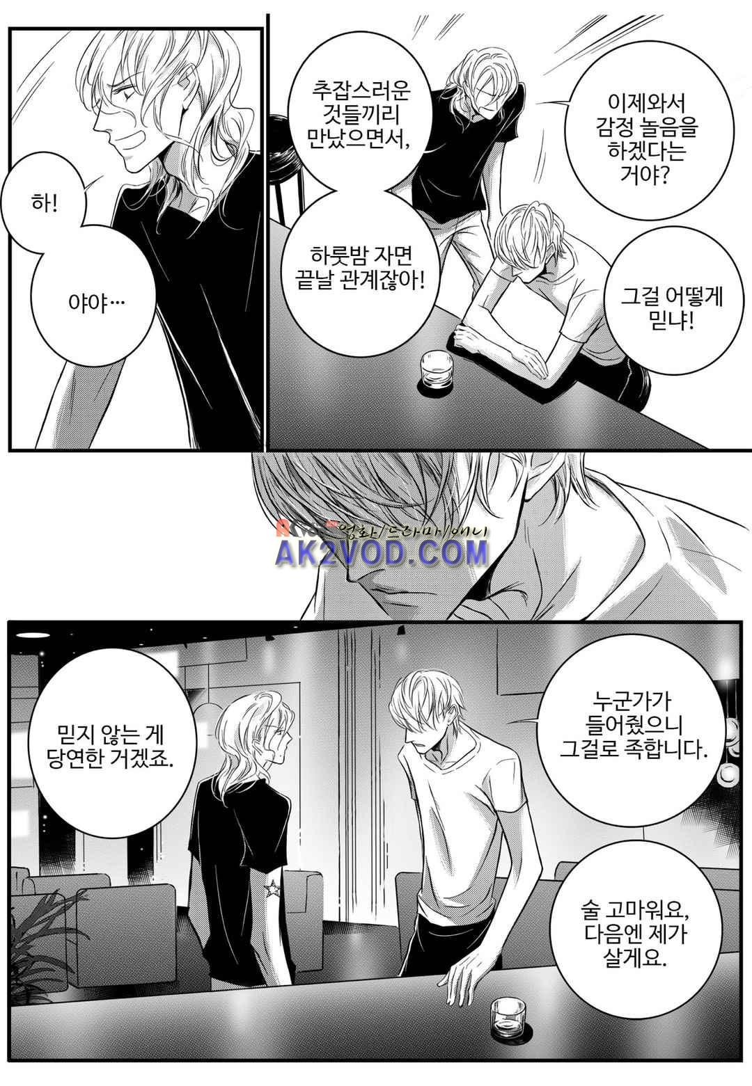 공심연인 23화 style=