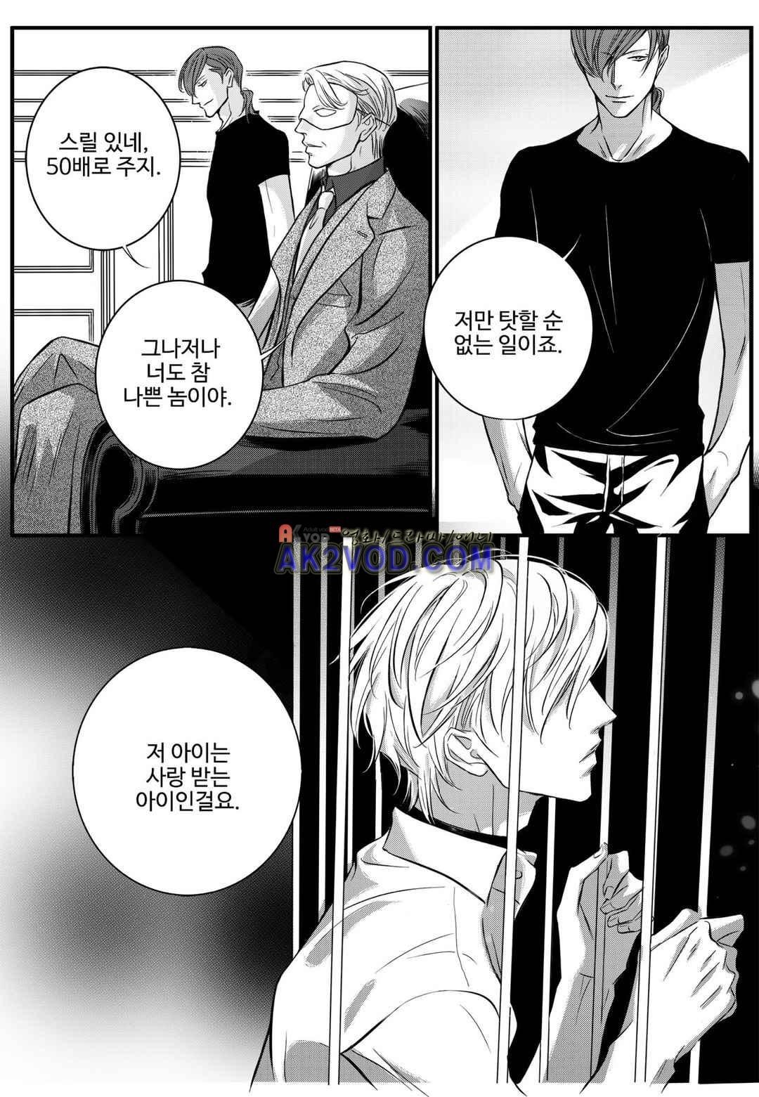 공심연인 24화 style=