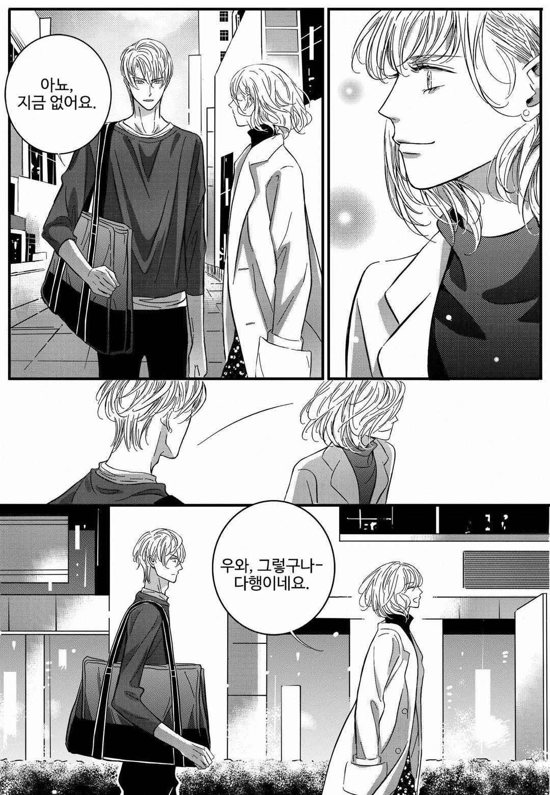 공심연인 35화 style=