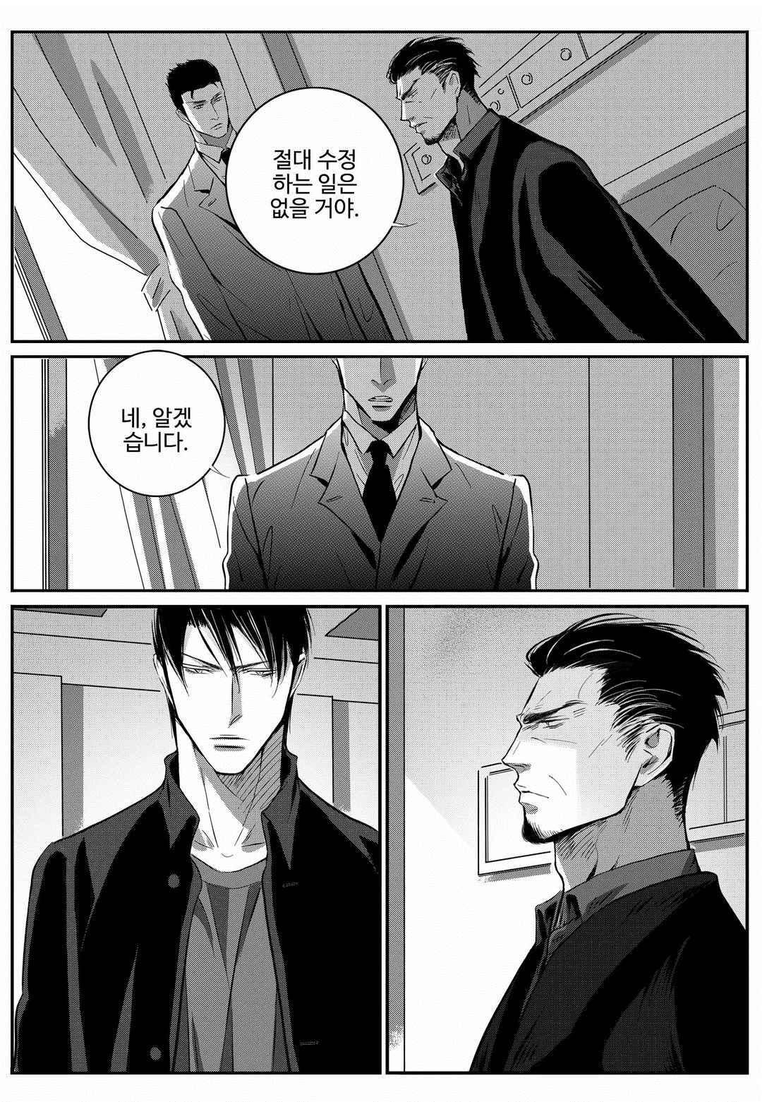 공심연인 41화 style=