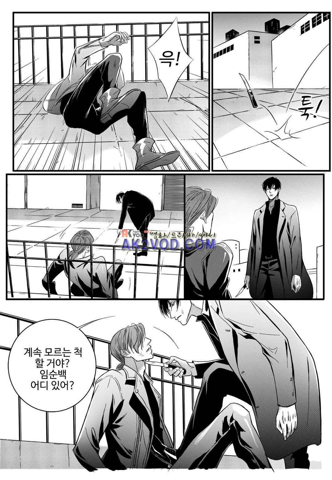 공심연인 25화 style=