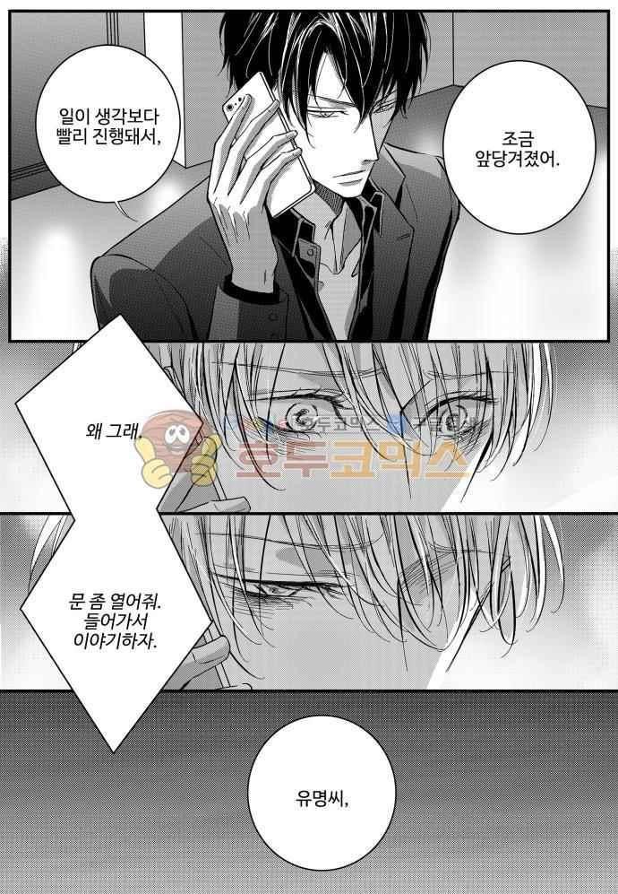 공심연인 36화 style=