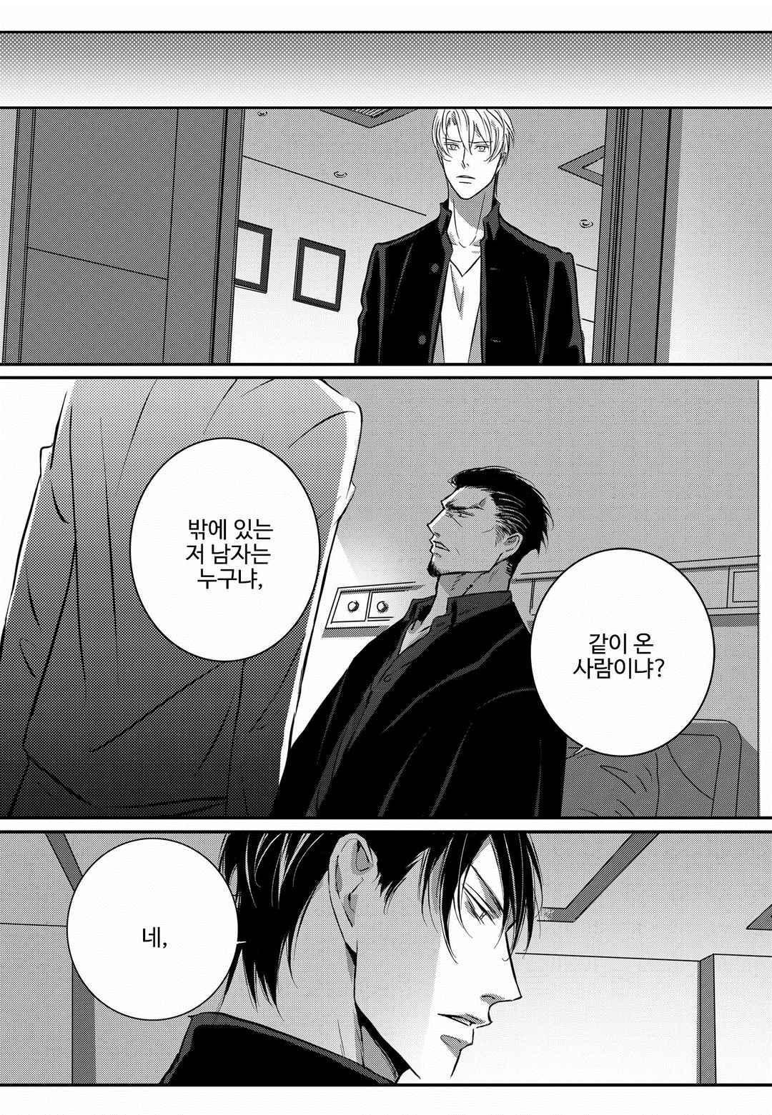 공심연인 41화 style=