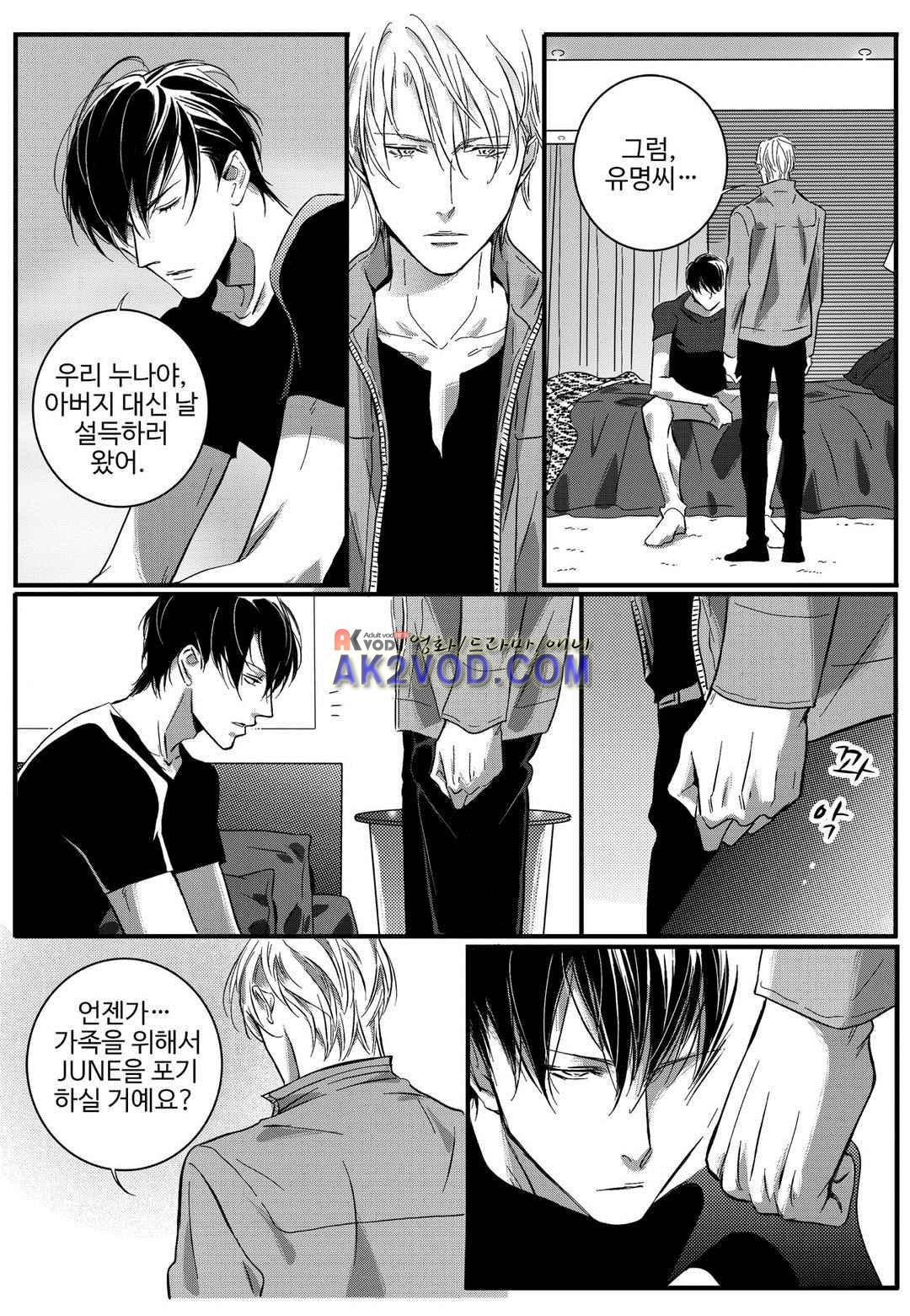 공심연인 20화 style=