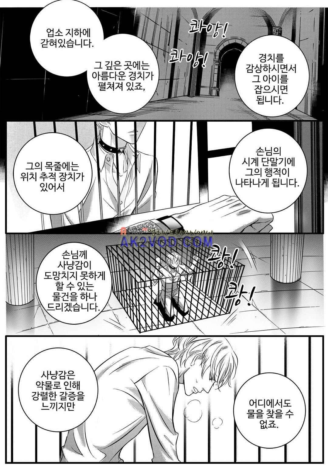 공심연인 24화 style=