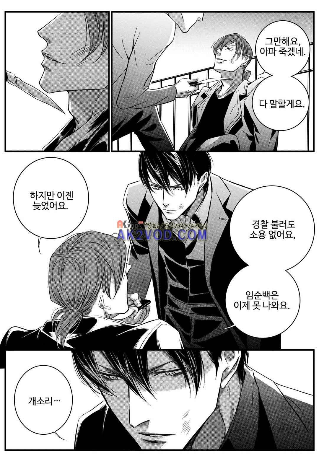 공심연인 25화 style=