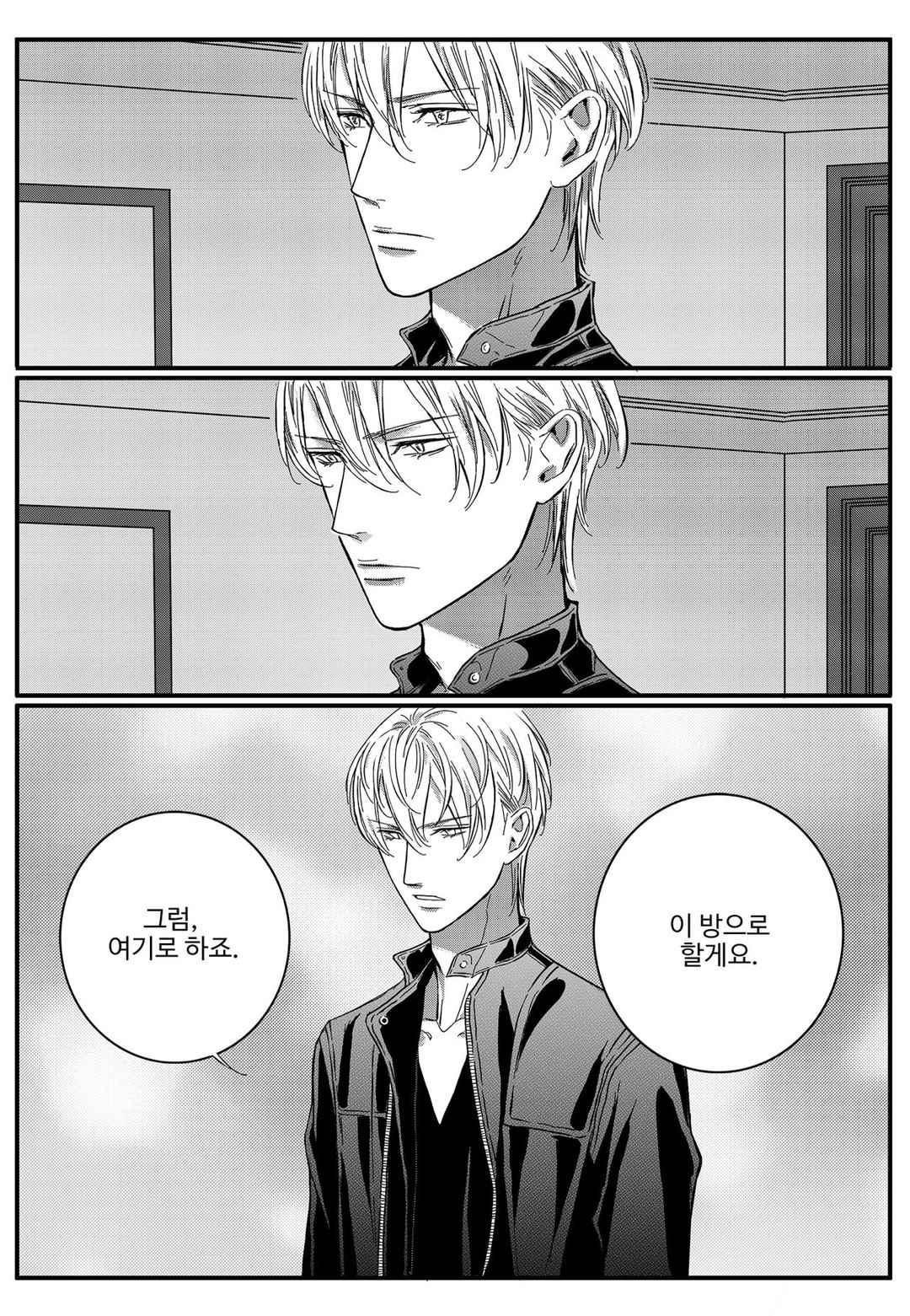 공심연인 34화 style=