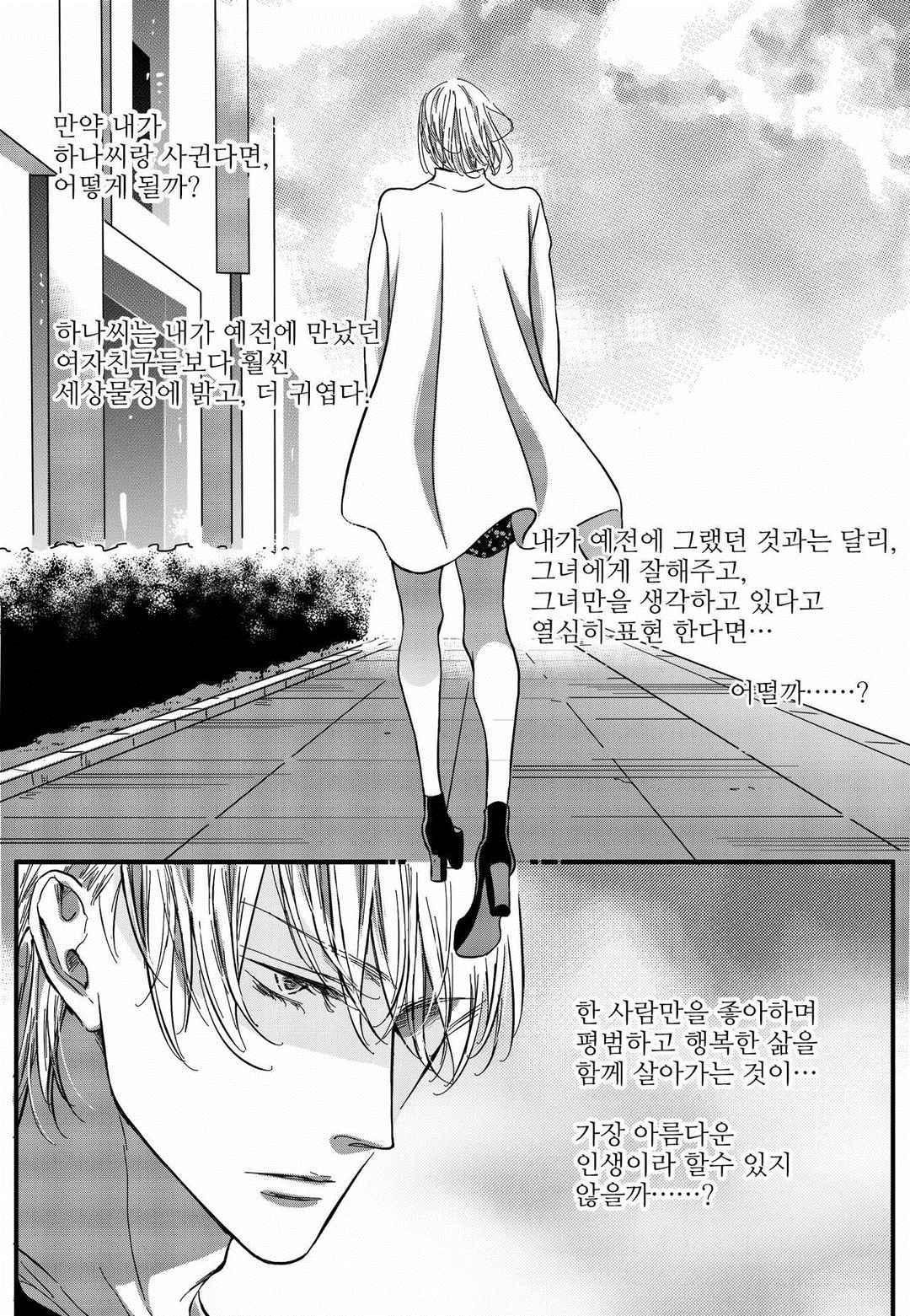 공심연인 35화 style=