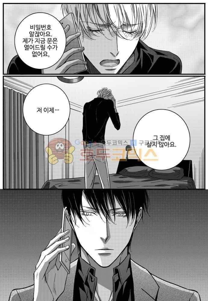공심연인 36화 style=