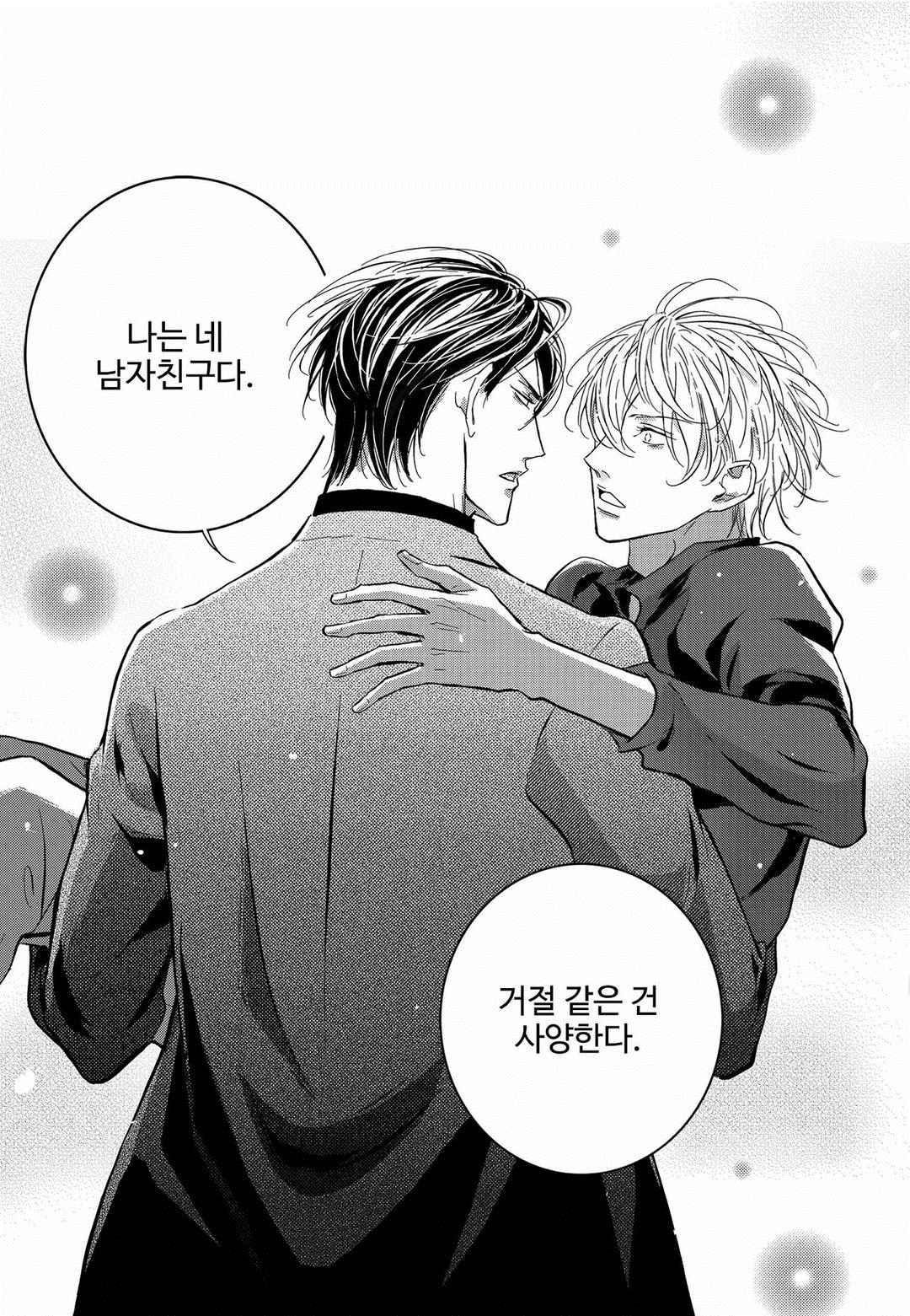 공심연인 38화 style=