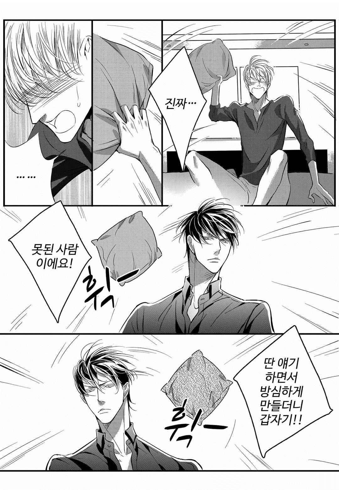공심연인 39화 style=