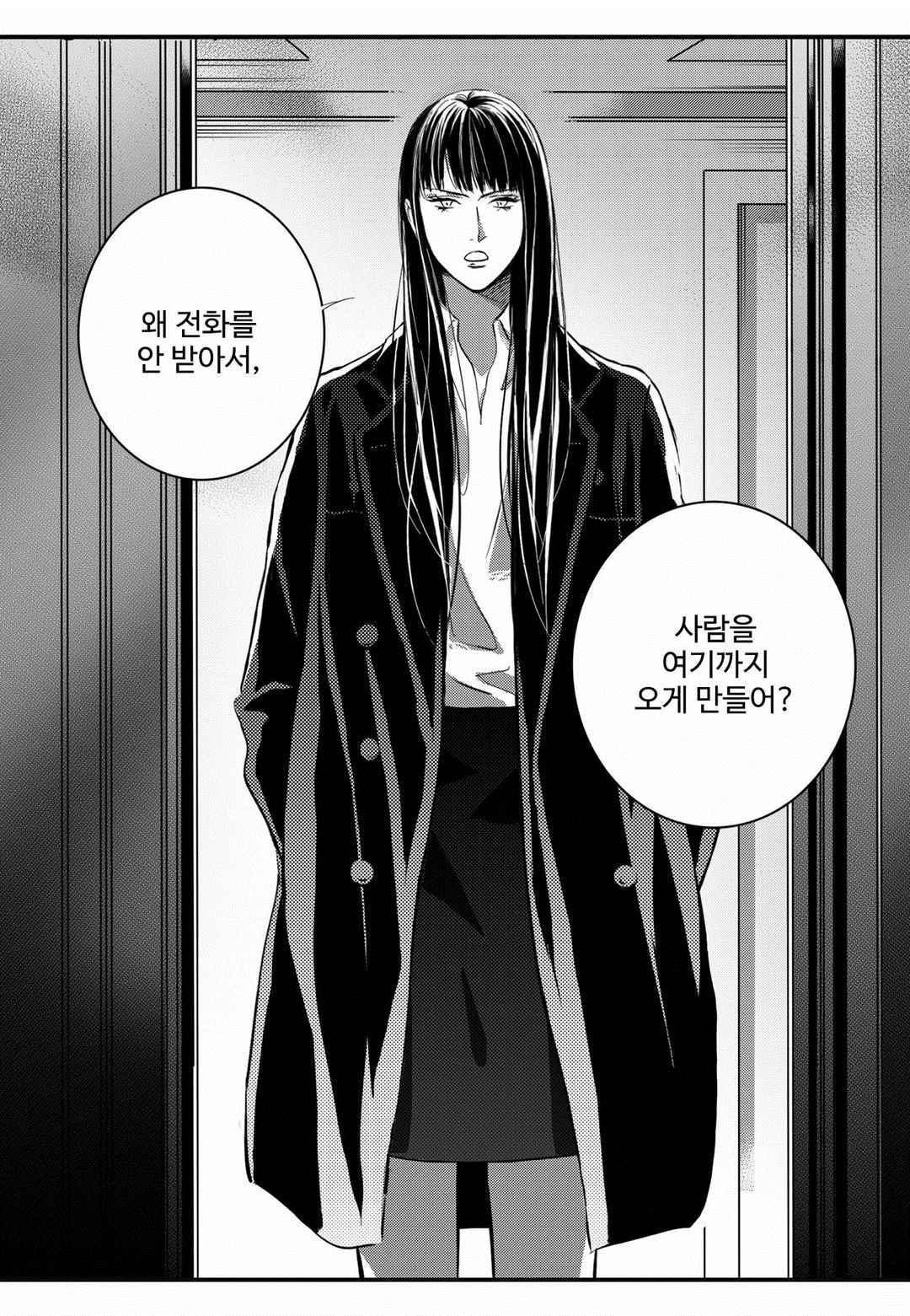 공심연인 40화 style=