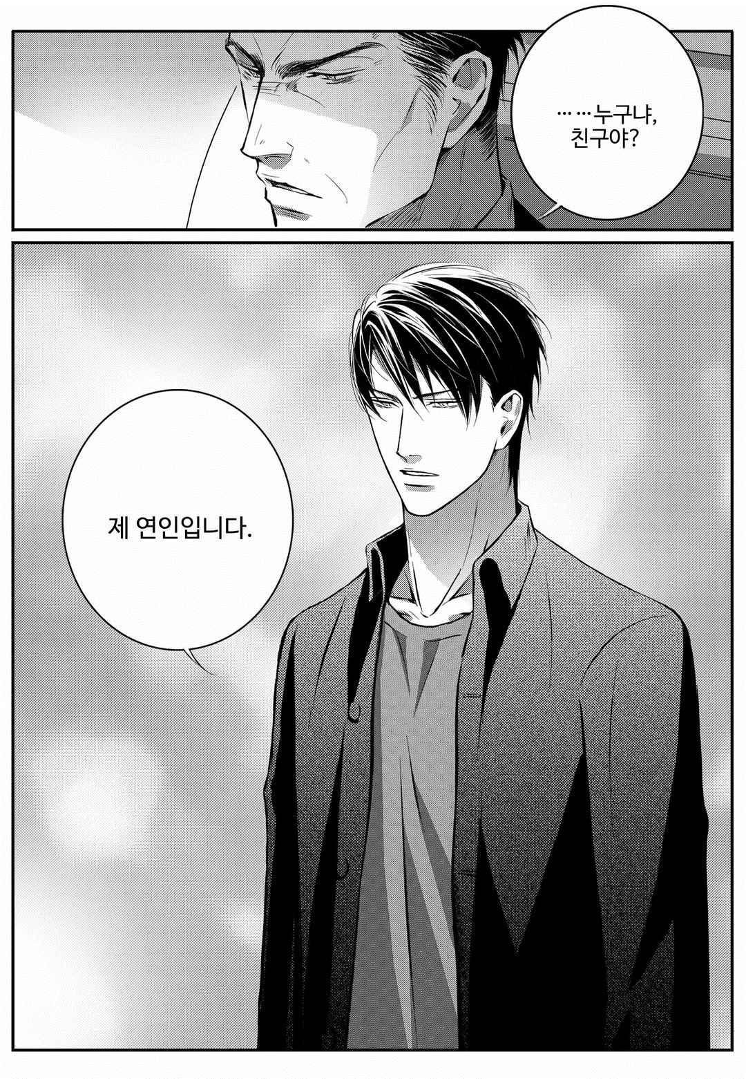 공심연인 41화 style=