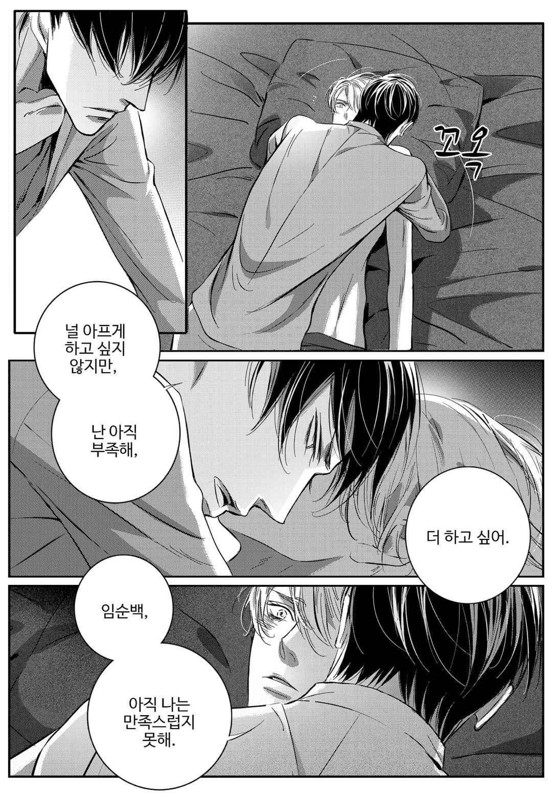 공심연인 42화 style=
