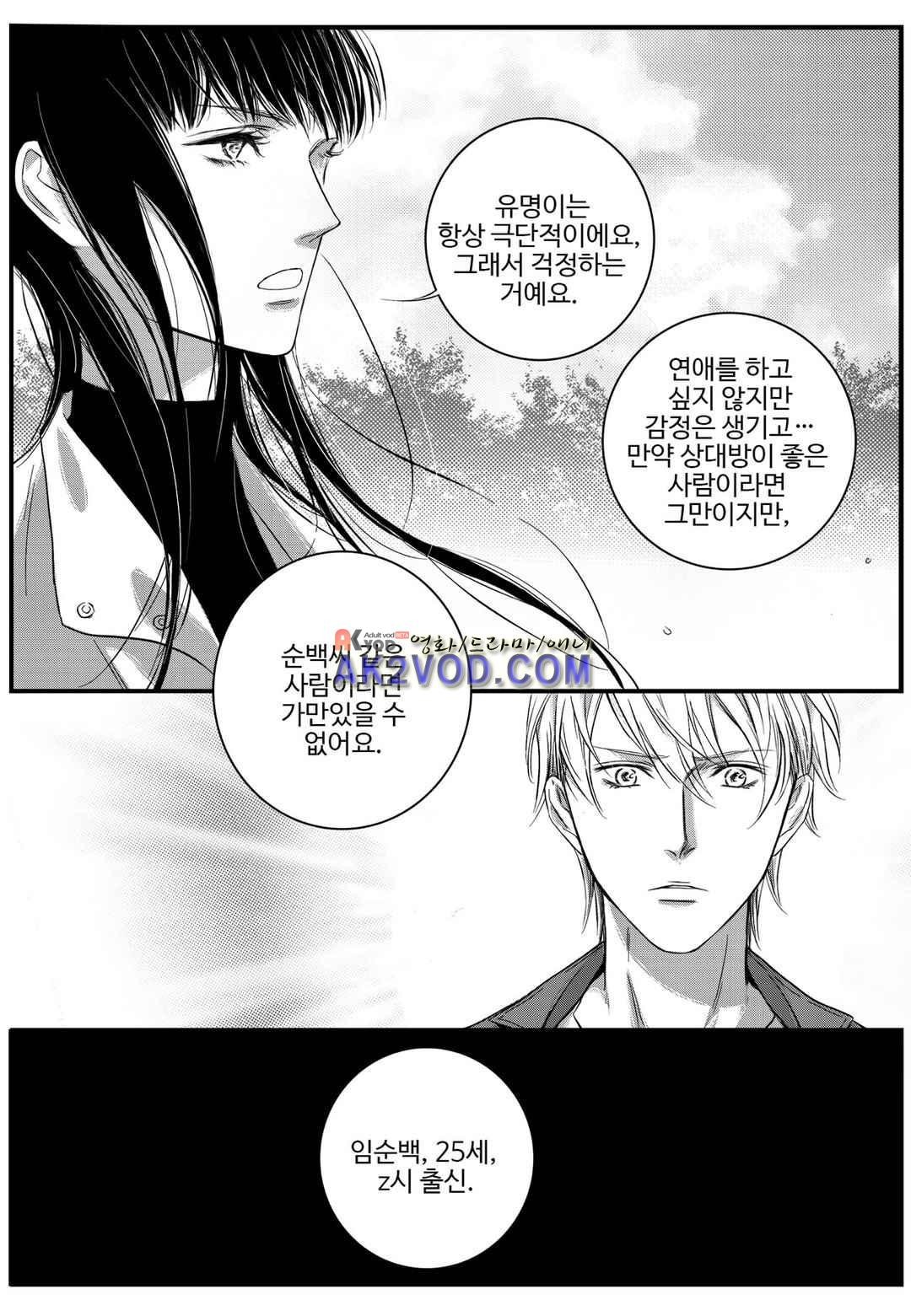 공심연인 23화 style=