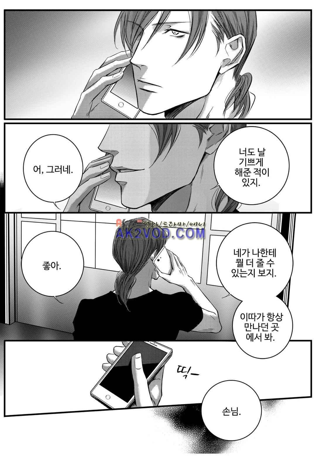 공심연인 25화 style=