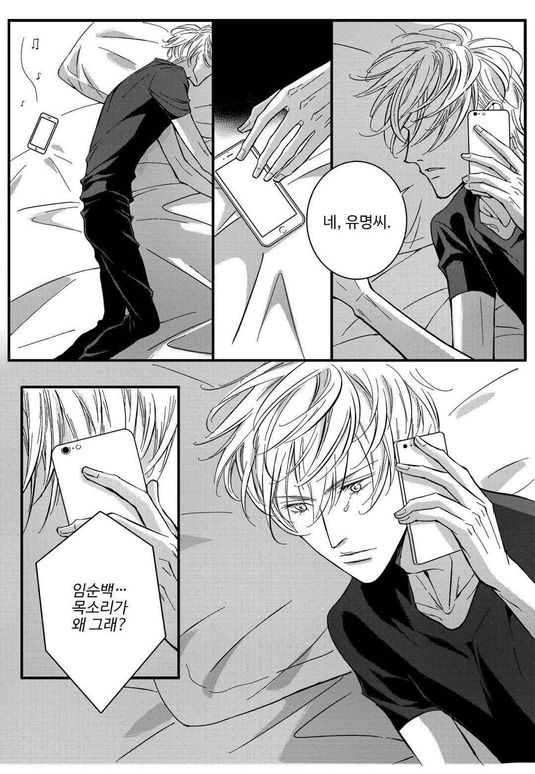 공심연인 34화 style=