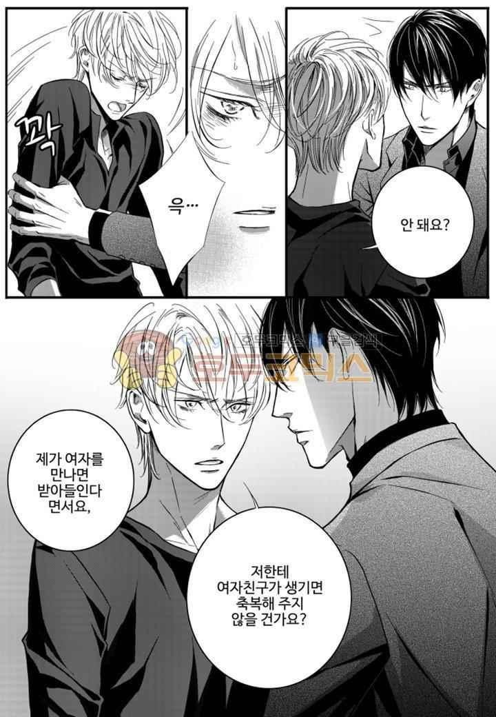 공심연인 37화 style=