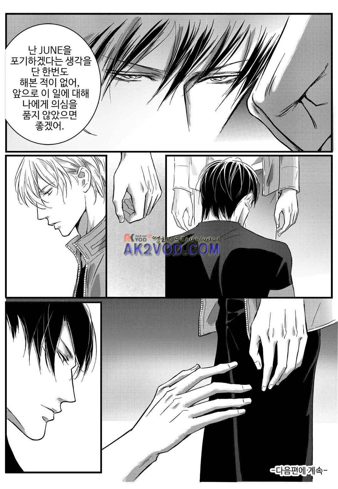 공심연인 20화 style=