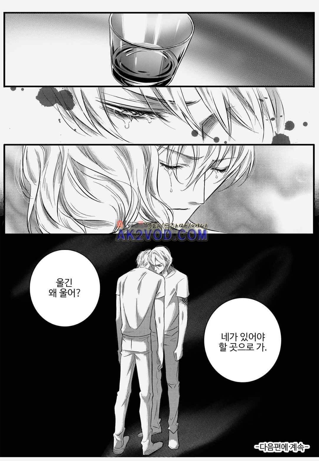 공심연인 23화 style=