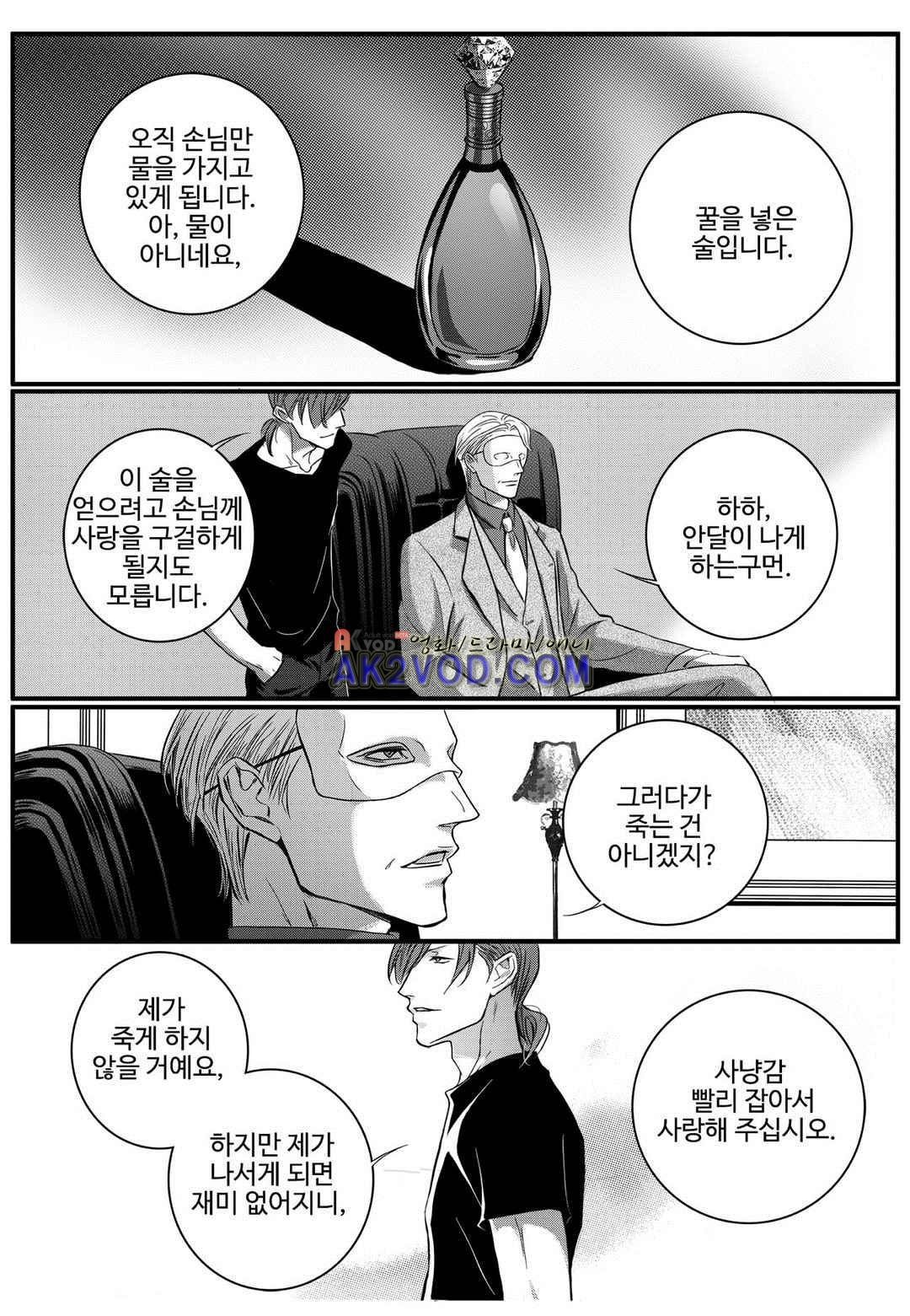 공심연인 24화 style=