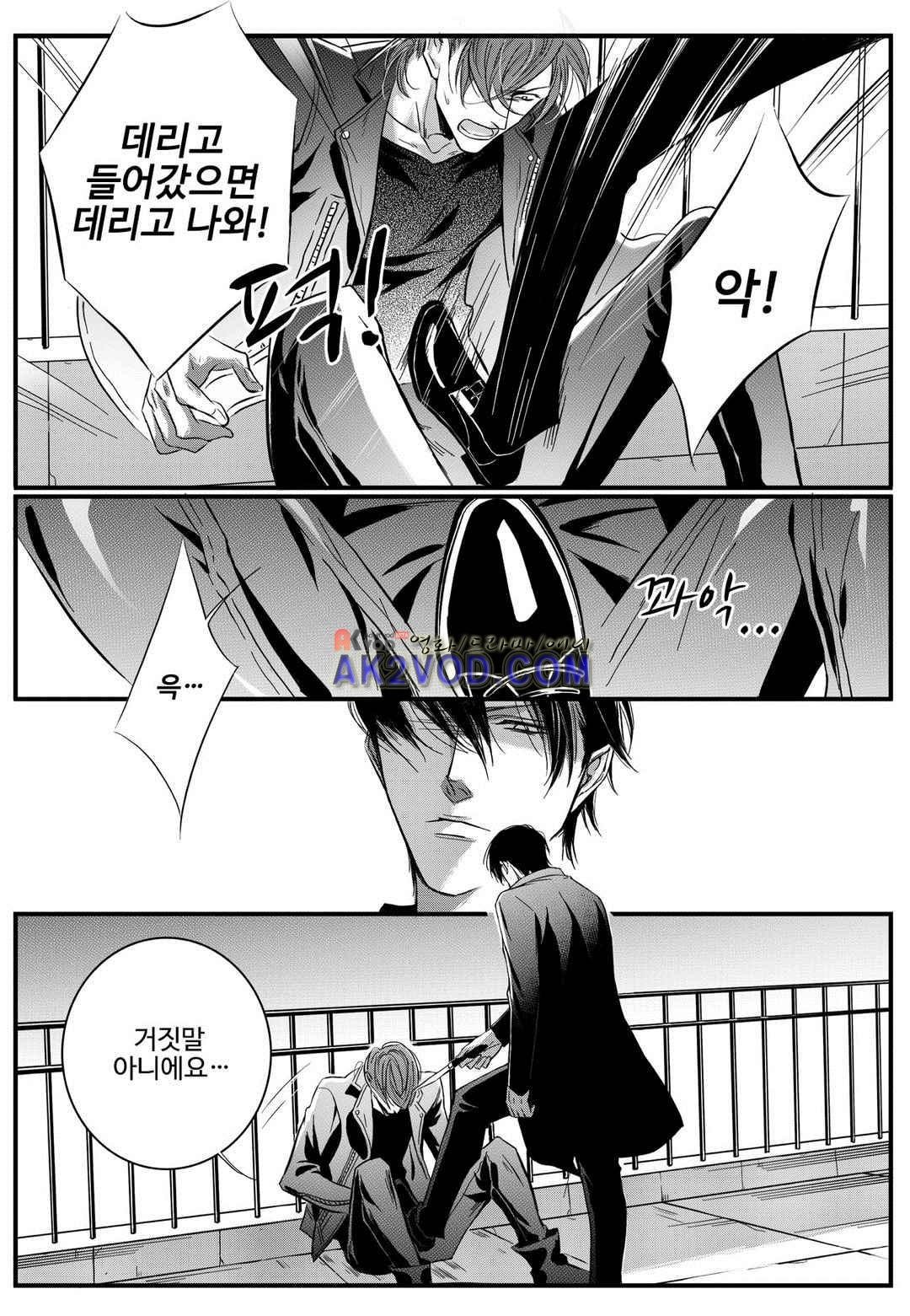 공심연인 25화 style=