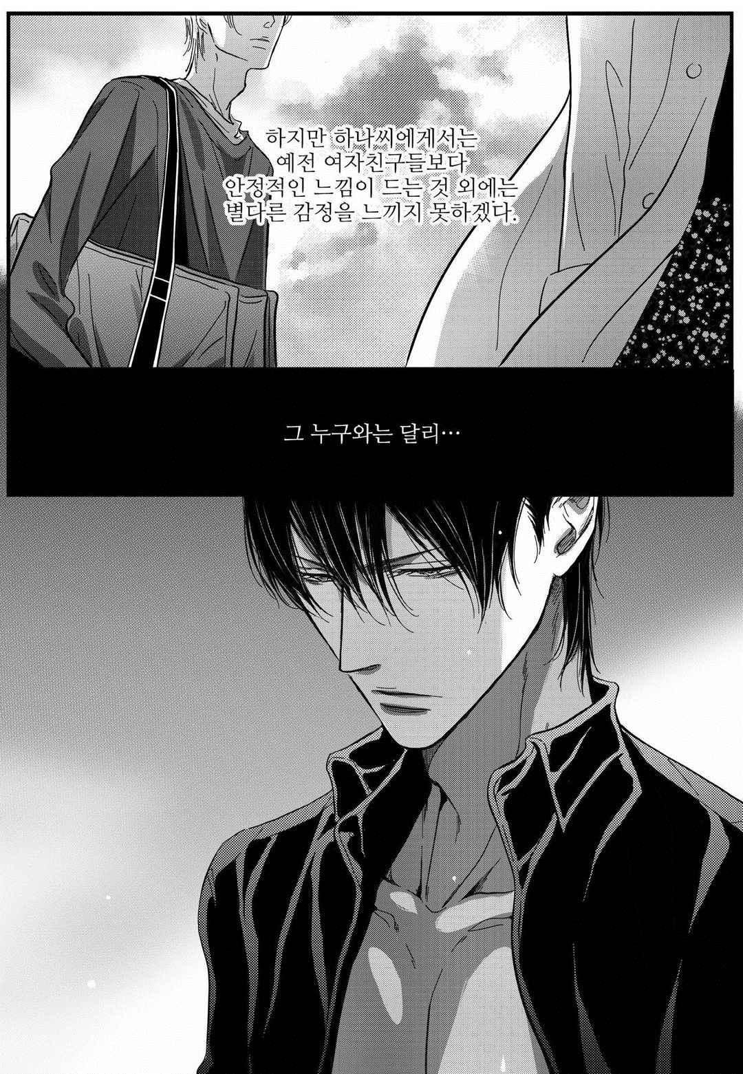공심연인 35화 style=