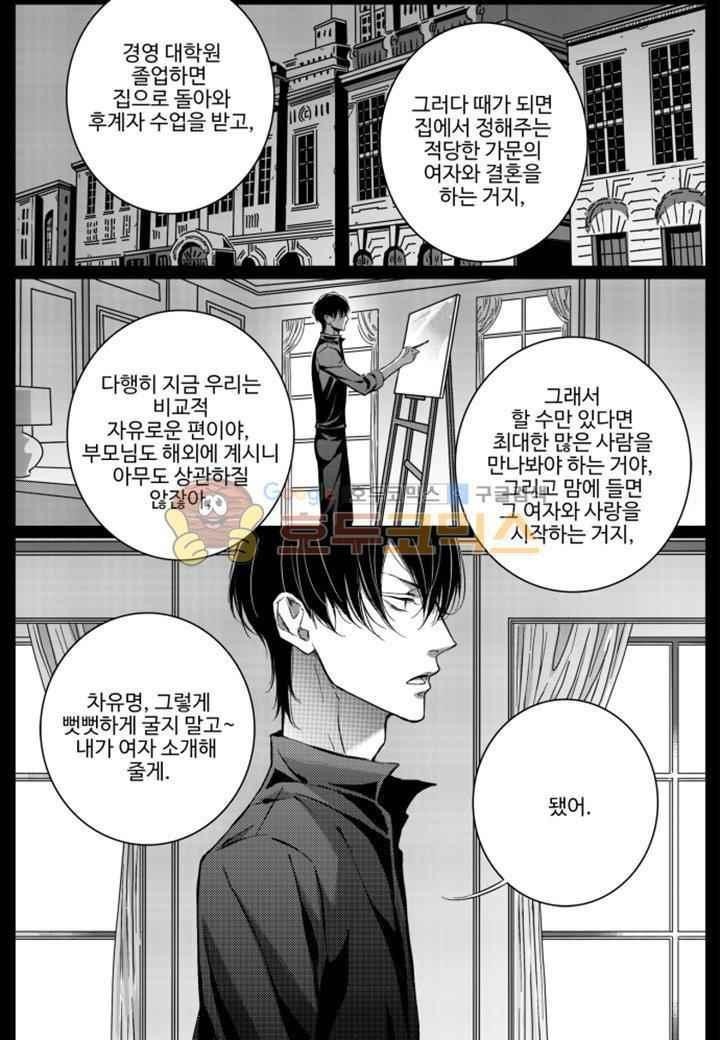 공심연인 37화 style=