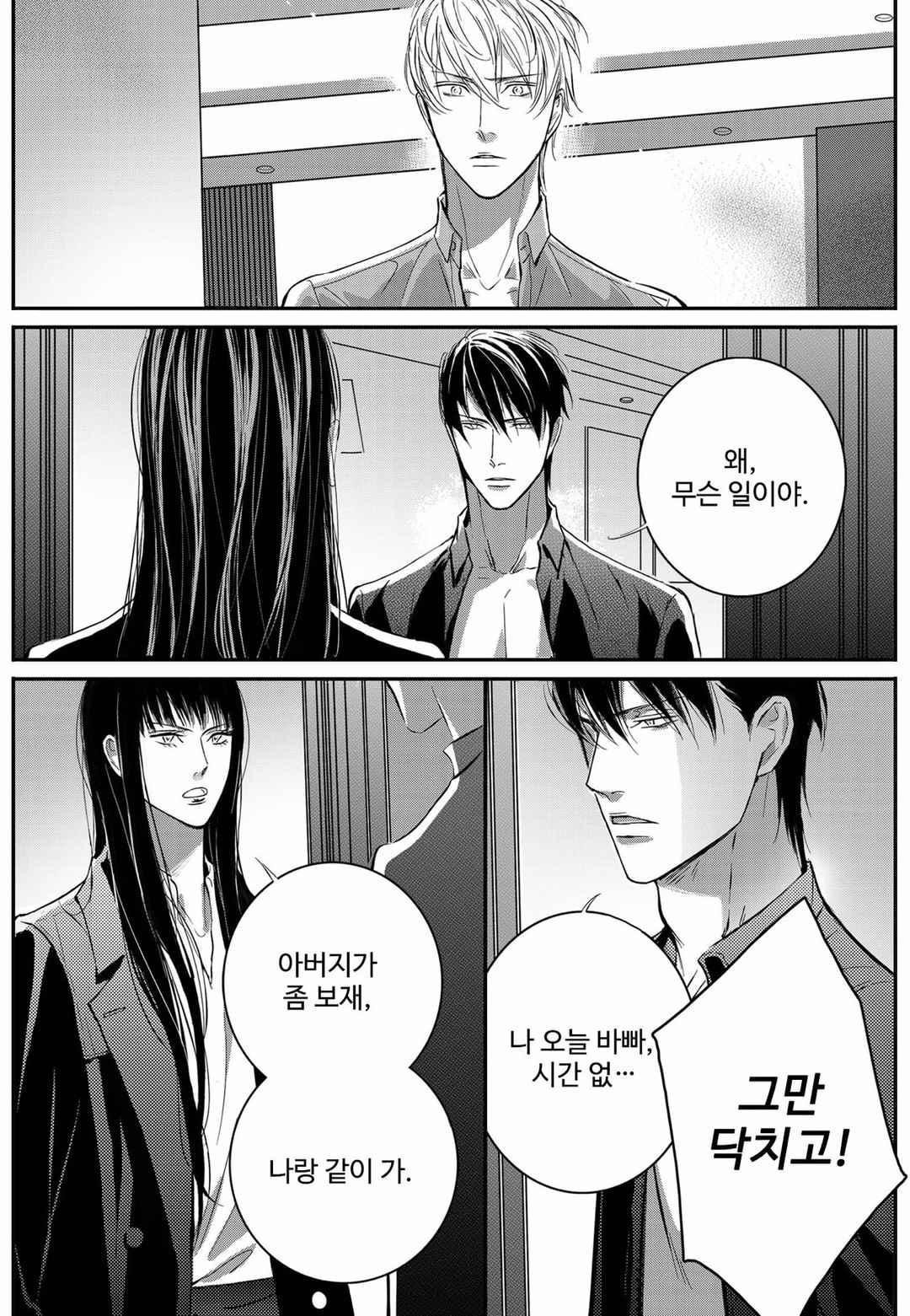 공심연인 40화 style=