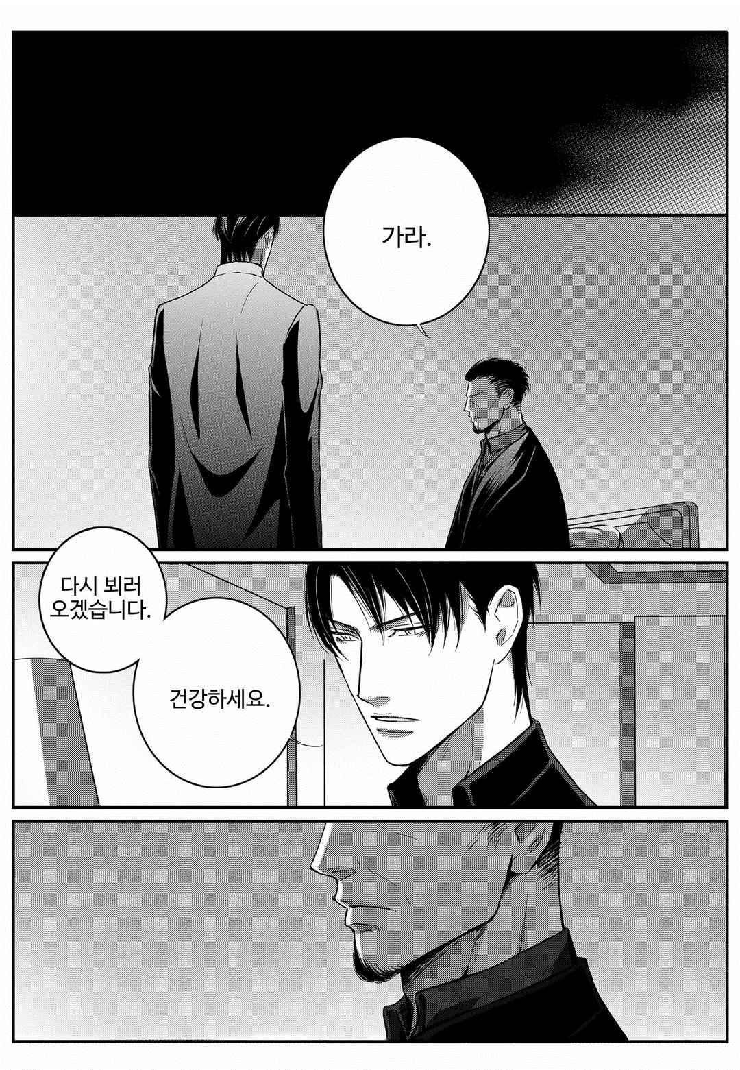 공심연인 41화 style=