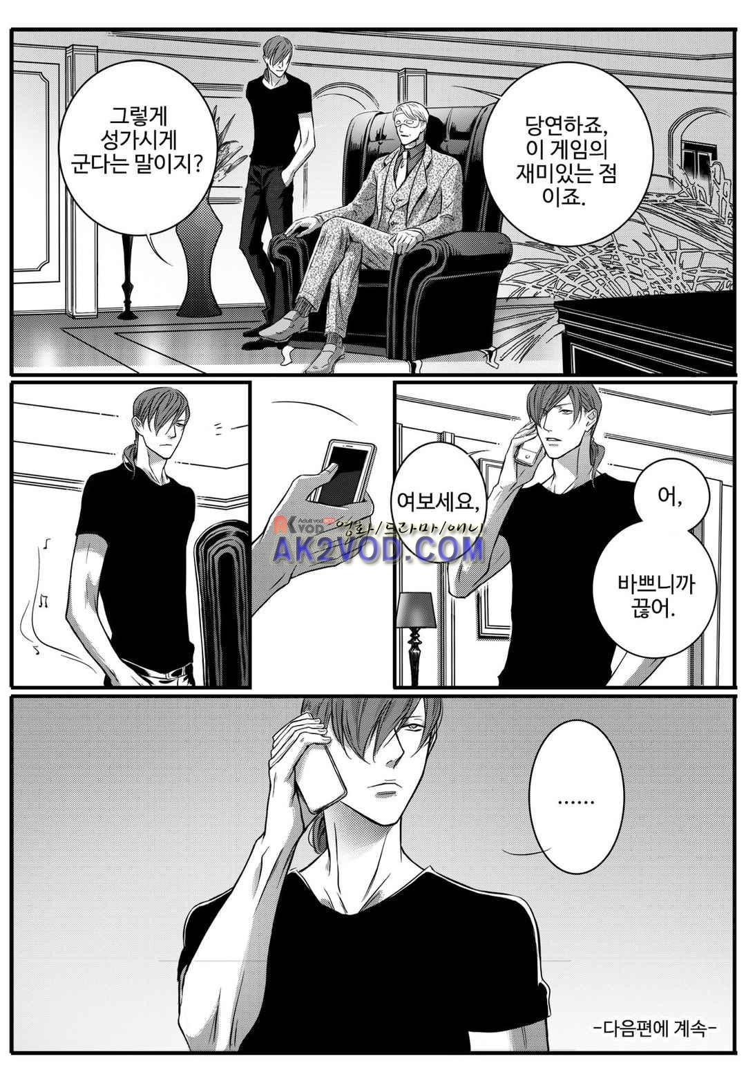 공심연인 24화 style=