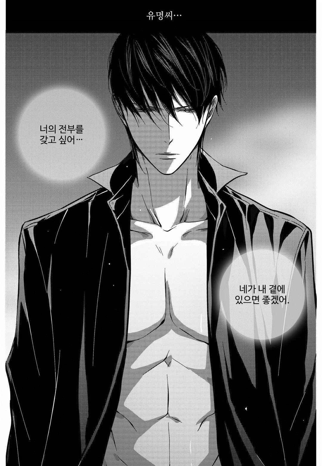 공심연인 35화 style=